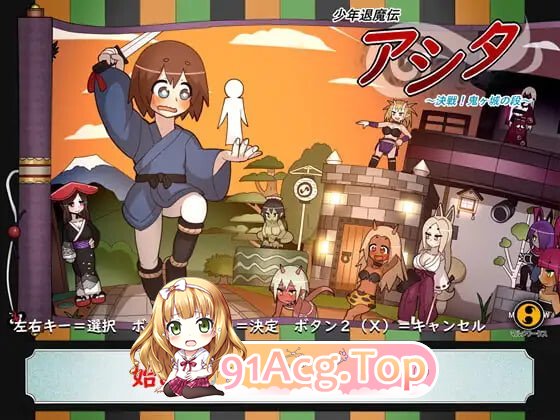 少年退魔传大合集 マルメワークス 少年退魔伝アシタ PC端 日文原版 预览图