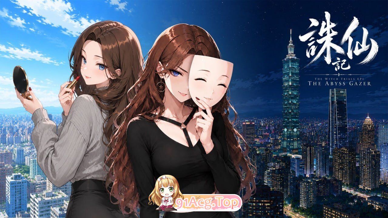 诛仙记EP1 凝视深​​渊者 THE WITCH TRIALS Episode I THE ABYSS GAZER v0.1.0 PC端 官中版 预览图