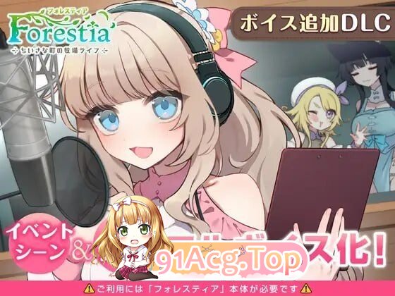 森林物语～小小城镇的牧场生活 フォレスティア～ちいさな町の牧場ライフv1.4.4 PC端 汉化版 预览图