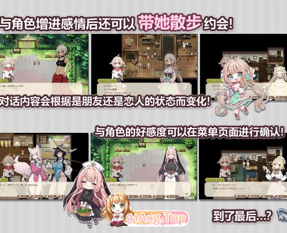 森林物语～小小城镇的牧场生活 フォレスティア～ちいさな町の牧場ライフv1.4.4 PC端 汉化版 预览图