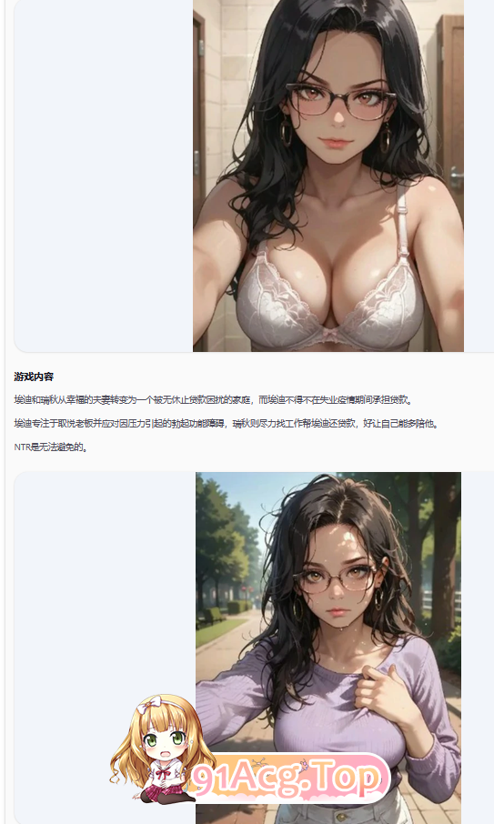 NTR聊天群S2 Ch.7 双端 AI汉化更新版 预览图