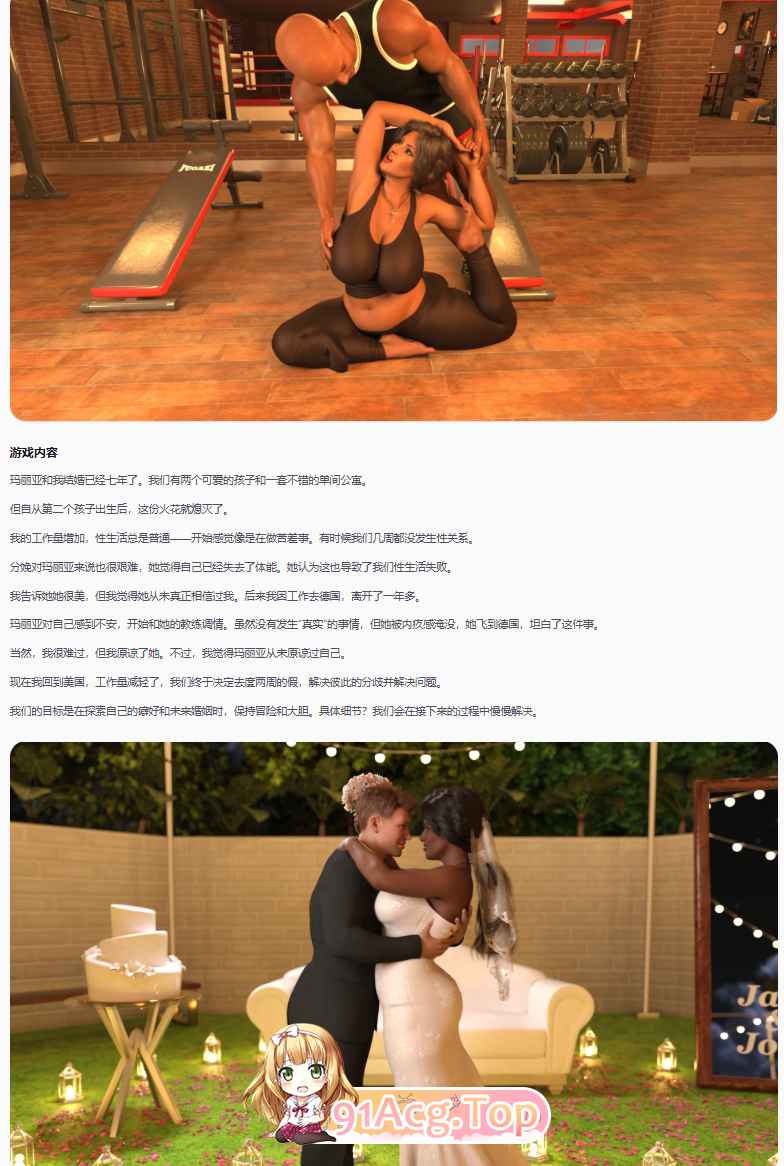 重现玛利亚 Day3 Pt.2 双端 AI汉化更新版 预览图