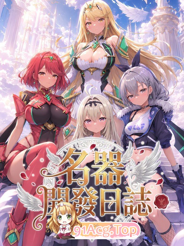 AI/Hessen_52hz 天啟異界-名器開發日誌 ch9 OnGoing 漫画图集 PC端