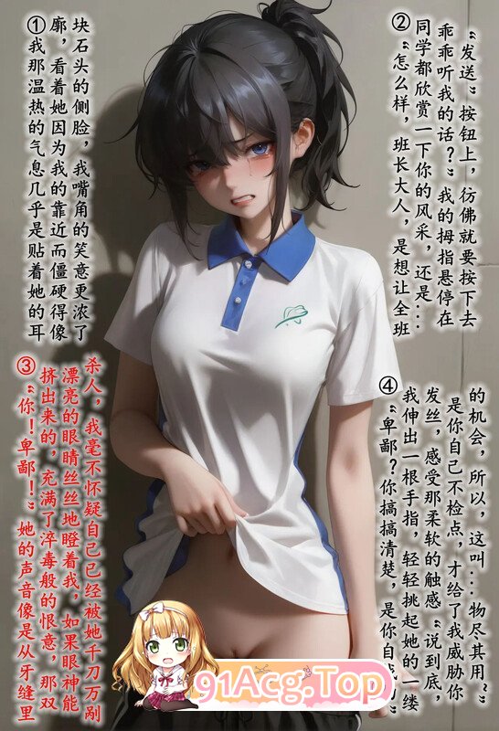 AI/历战王小爱 班长心理剧情篇 01-04（自用改编） 漫画图集 PC端