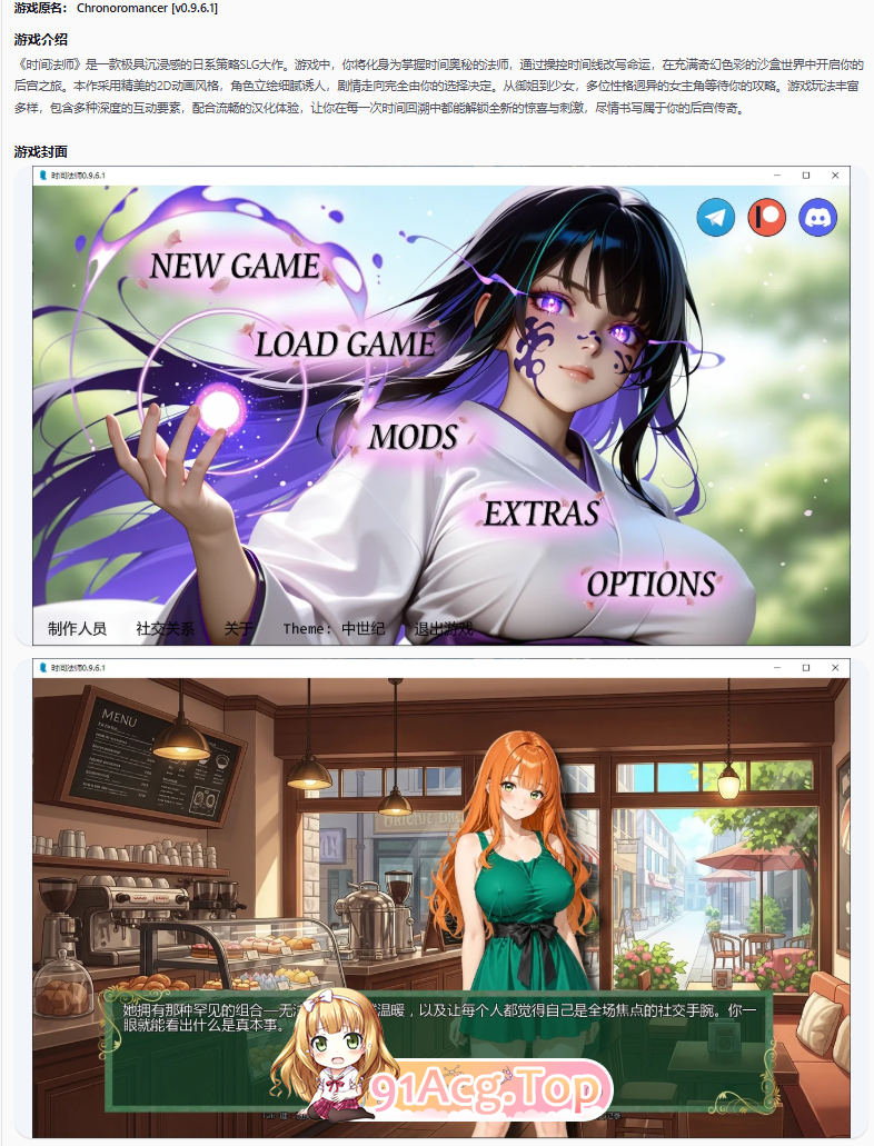 时间法师0.9.6.1 双端 AI汉化更新版