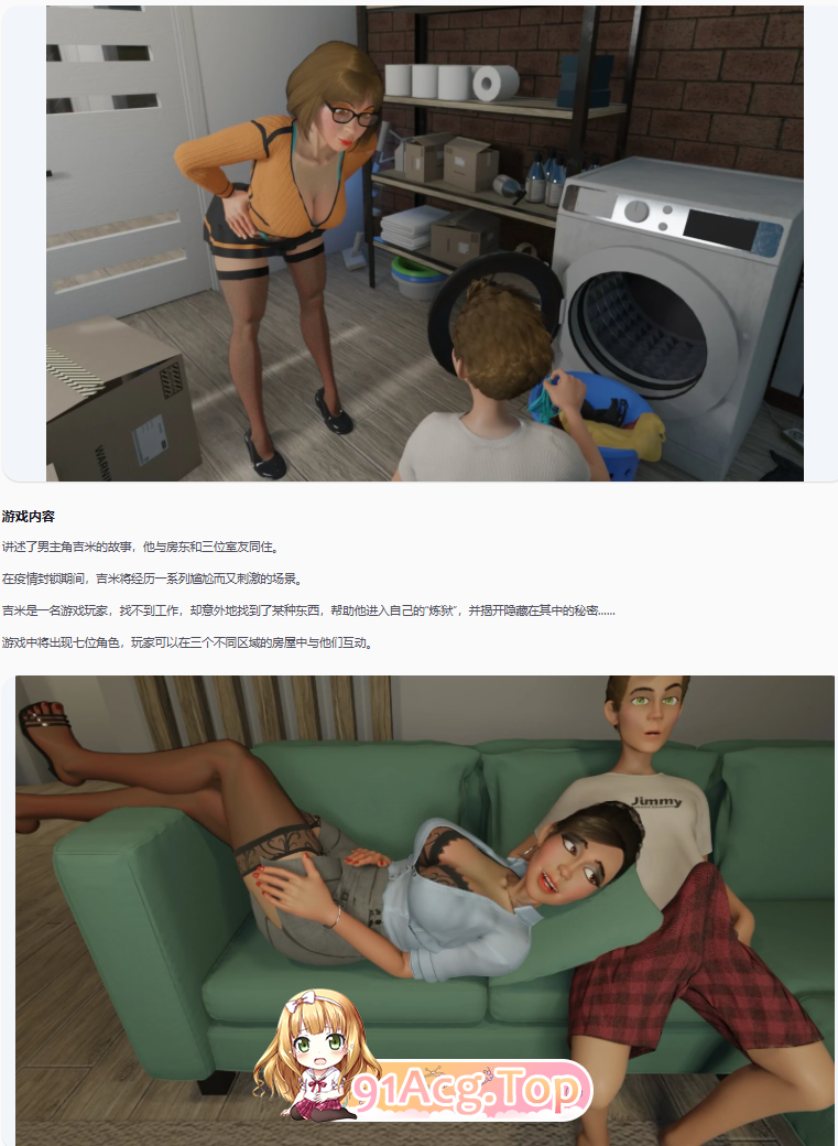 吉米的尴尬冒险0.36.0 双端 AI汉化更新版 预览图
