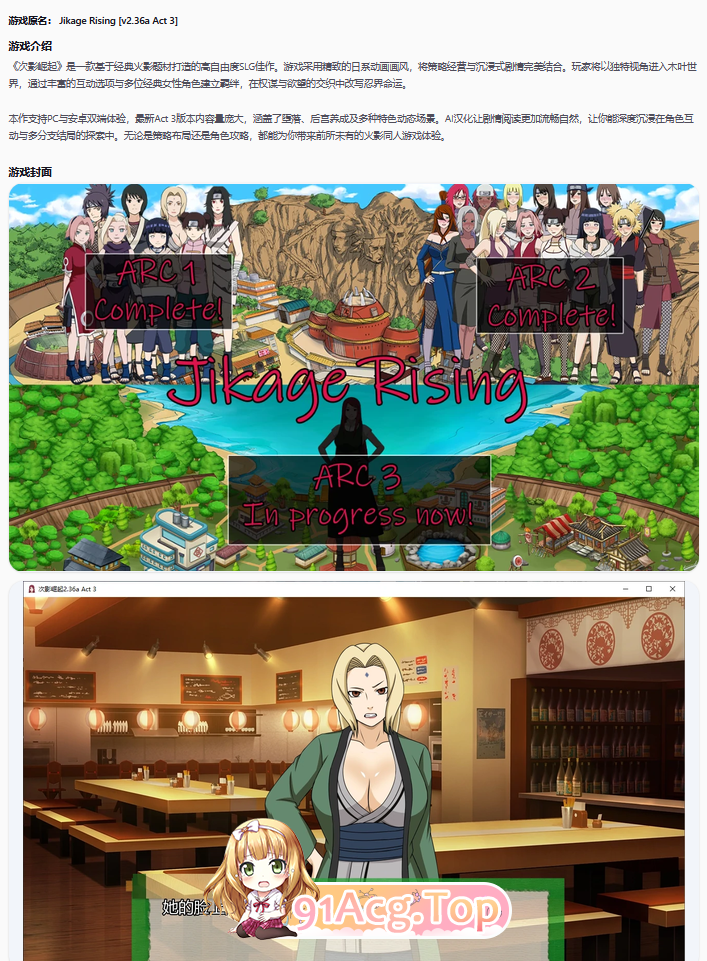 次影崛起2.36a Act 3 双端 AI汉化更新版 预览图