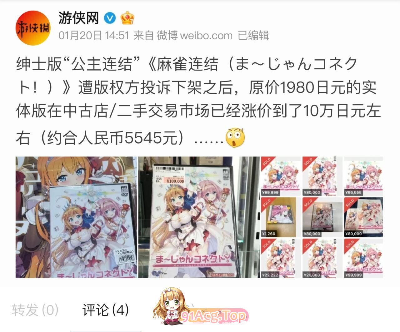 麻将连结 ま～じゃんコネクト! 麻将CONNECT! v2.24 PC端 日文原版 预览图
