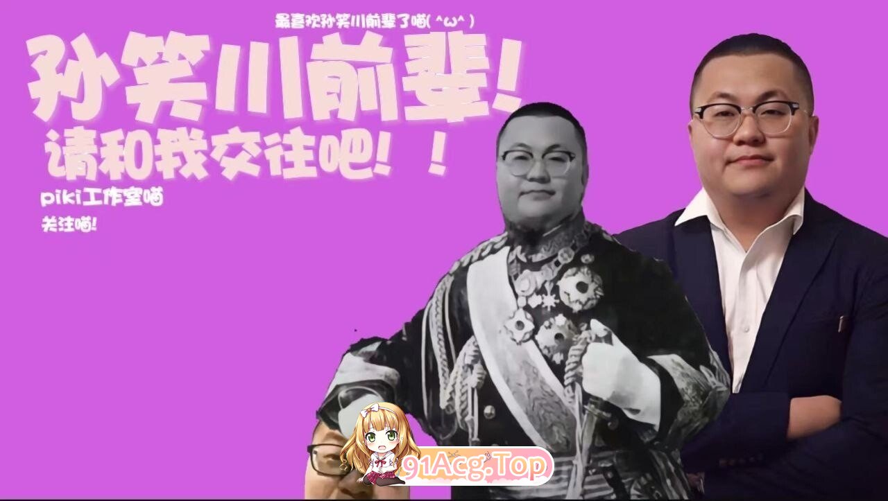 请和我交往吧孙笑川前辈 安卓端 官中版 预览图