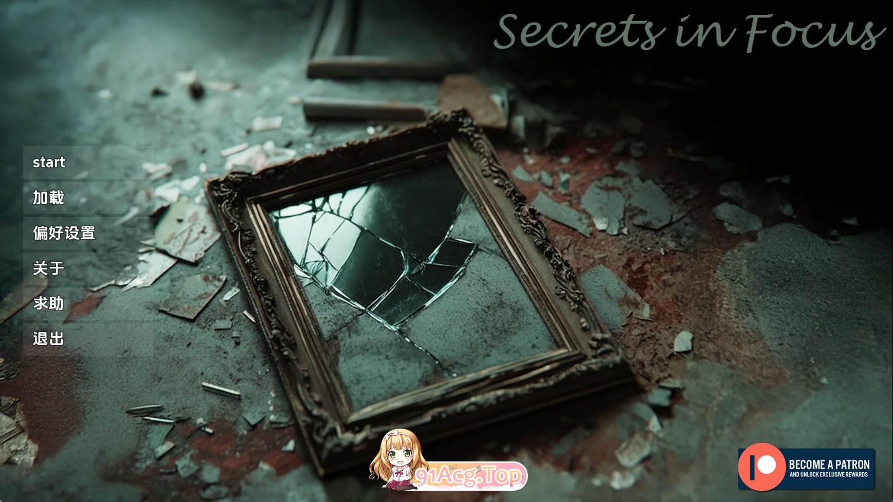 焦点秘密Day8 AI版 双端 汉化更新版 预览图