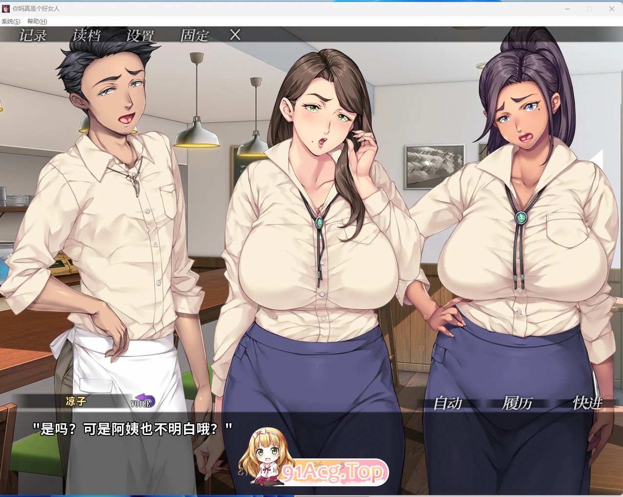 官中版 双端 预览图