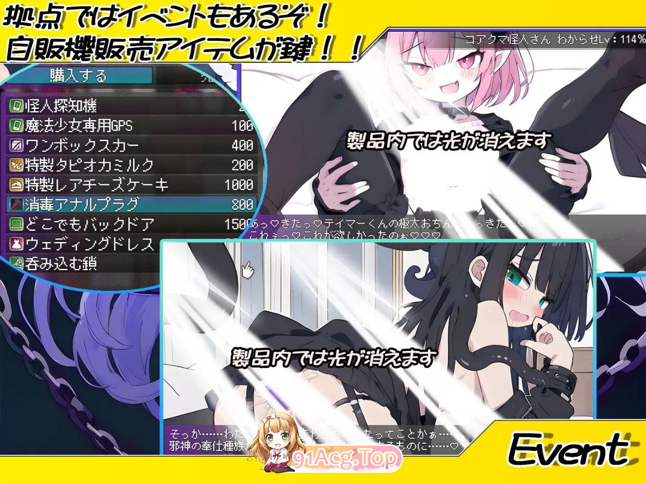 恶堕魔法少女点击者（悪堕ち魔法少女クリッカー）1.08 内嵌AI汉化版 PC端 预览图