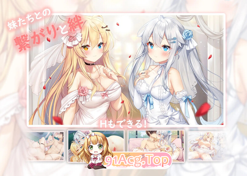 想要诉说的心意 イモコネー届けたい恋心 双端 汉化版 预览图