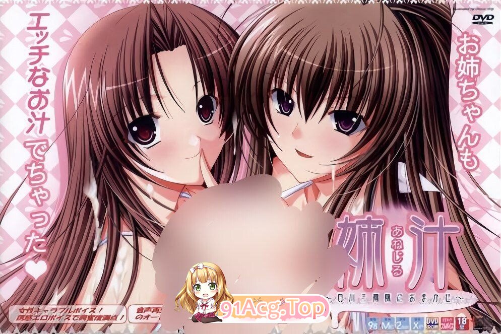 姐汁～交给白川三姐妹吧～ 妹汁 姉汁～白川三姉妹におまかせ PC端 汉化完整版 预览图