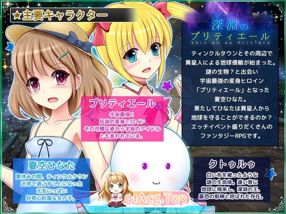 深渊的普莉蒂艾尔 深淵のプリティエール v1.0.5 PC端 AI汉化版 预览图
