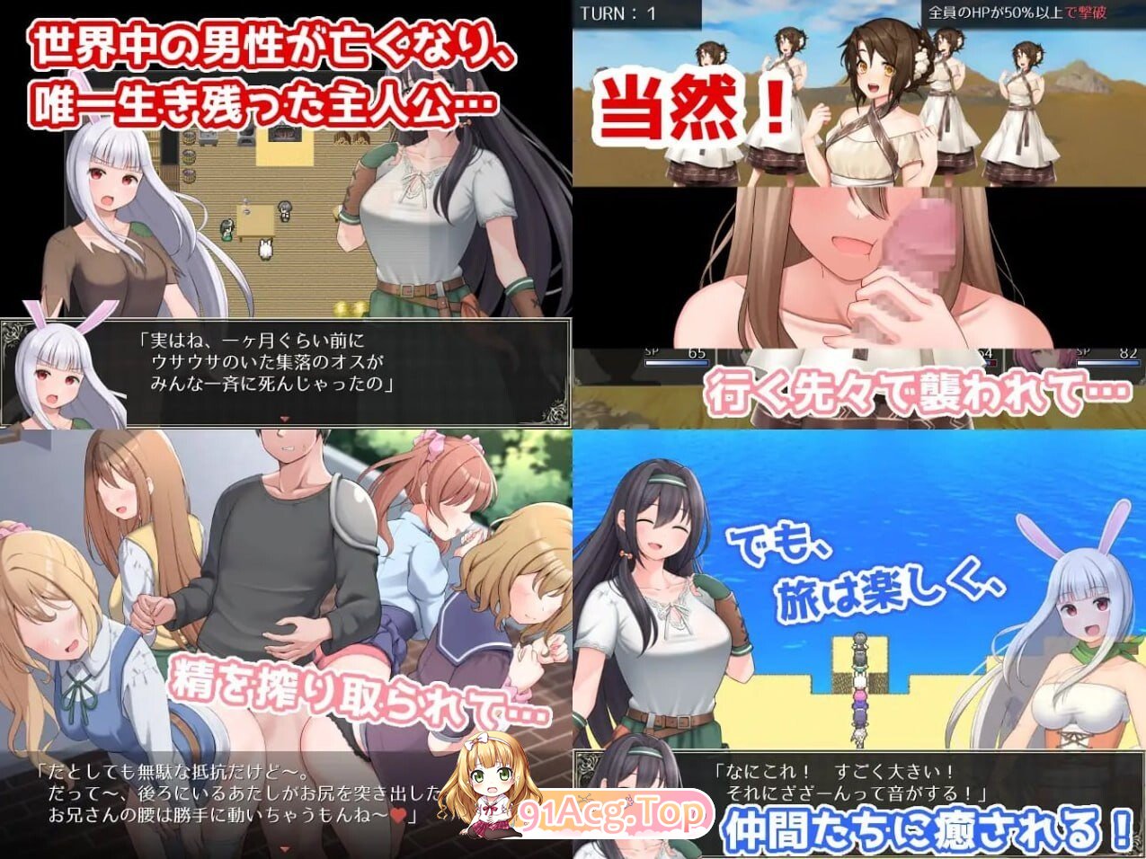 ラスト・メイル ～人類最後の男がハーレム搾精逆レイプされるRPG～ PC端 汉化版 预览图