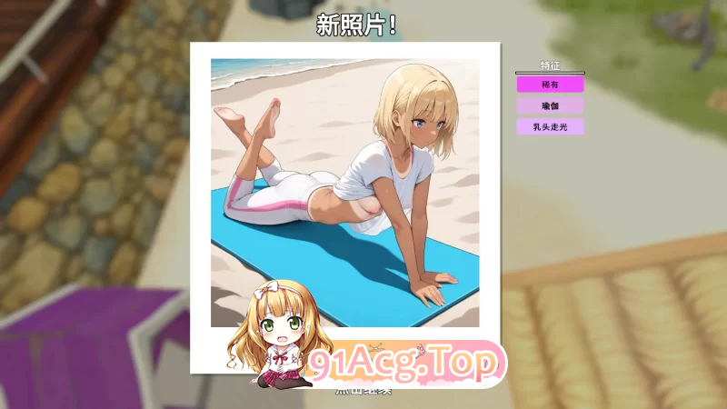 快照：流浪海岸 v0.551 PC端 高清版 预览图