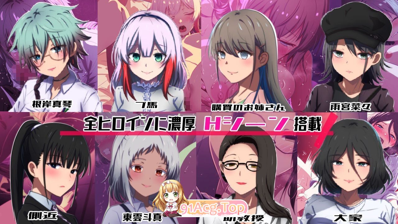 邻座的狂人 隣の狂人 AI汉化版+自带全回想 PC端 AI汉化完整版 预览图