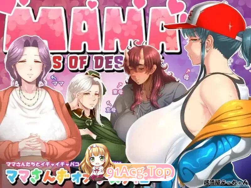 家人们的命运 ママさんず オブ デスティニー v1.21 PC端 汉化版 预览图