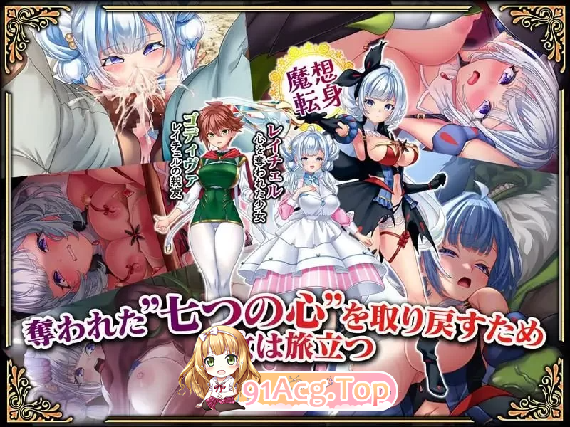 魔想果实与白雪幻世 魔想の果のスノウホワイト PC端 完整版 预览图
