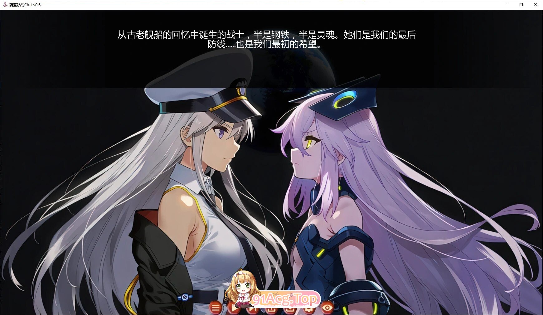 碧蓝航线 靛蓝航线 Indigo Lane Ch.1 v0.6 安卓端 汉化版 预览图