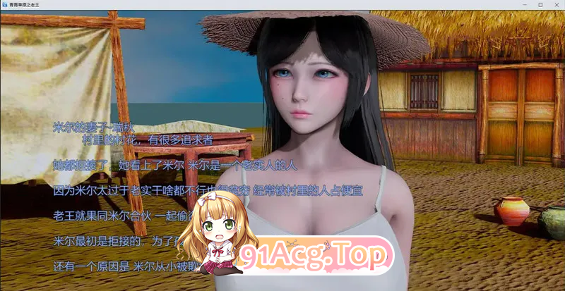 青青草原之老王 双端 预览图