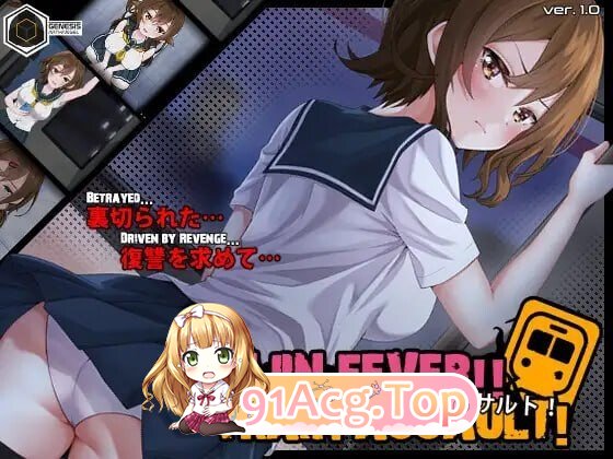 同人狂热！！列车突袭！Doujin Fever!! Train Assault! v1.0.3 PC端 日文原版 预览图