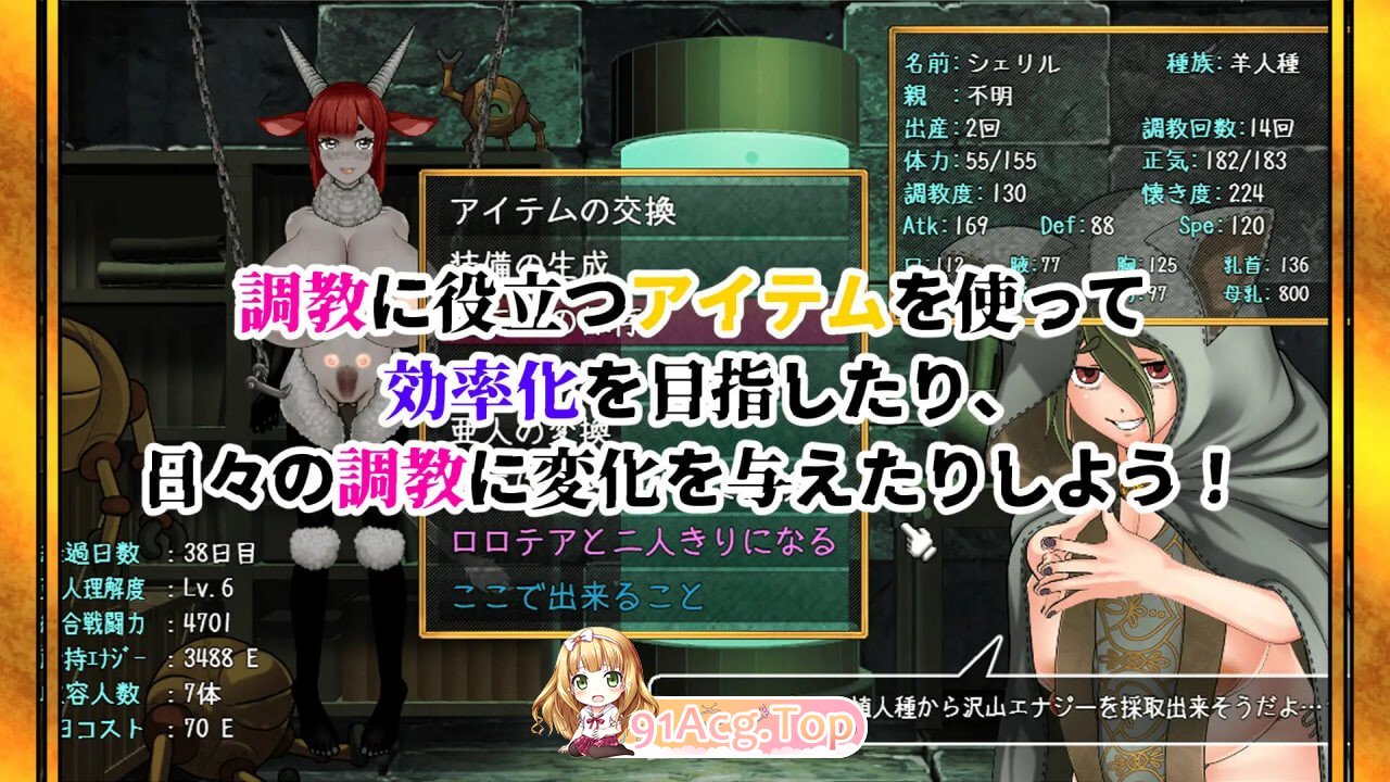 亚人牢笼-Demioli - 亜人檻-デミオリ PC端 AI汉化版 预览图