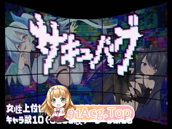 魅魔虫 サキュバグ v1.0.1 PC端 汉化版 预览图