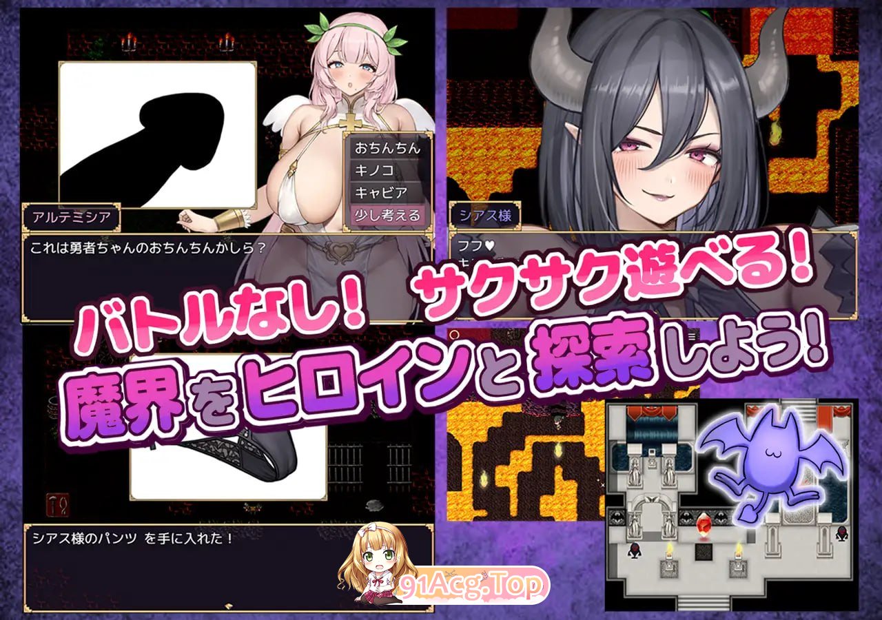 勇者大人想要通过甜蜜H让她怀上孩子-女神与魅魔的二重奏 PC端 汉化更新版 预览图
