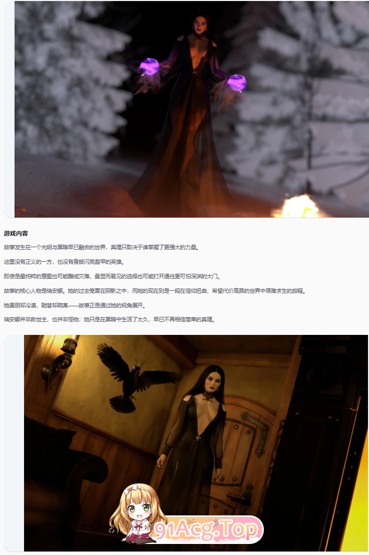 黎明觉醒-永恒枷锁Ch.3 双端 AI汉化更新版 预览图