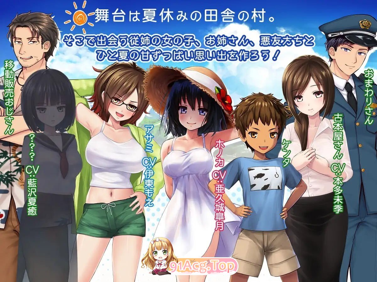我的H夏日回忆～与姐姐们一起度过的八月 ボクのHな夏の思い出～ PC端 汉化版 预览图