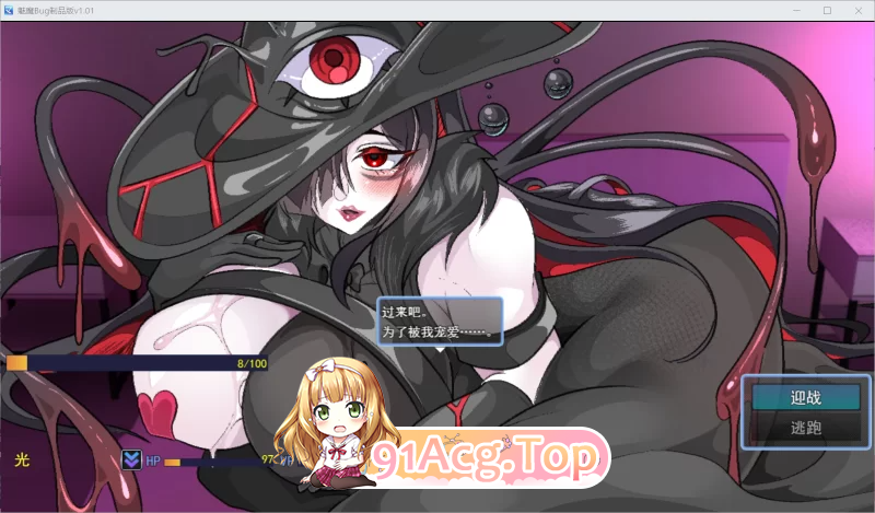 魅魔虫 サキュバグ v1.0.1 安卓端 汉化版 预览图