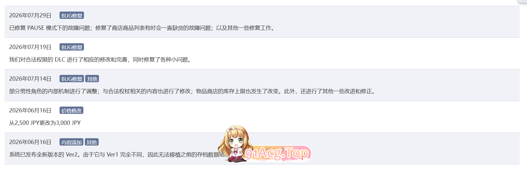 娇羞傲娇还是发情？妹妹发情催○APP！ でれあへ?妹発情催○アプリ! v2.12 本体 PC端 官中版 预览图