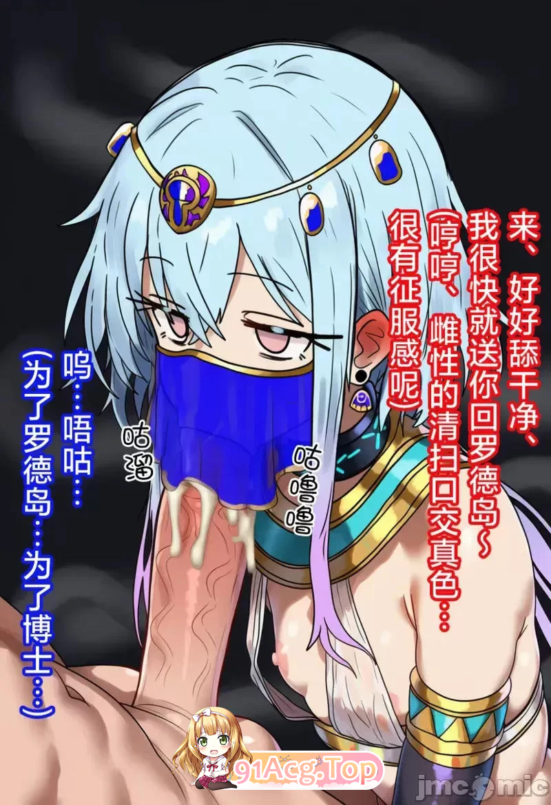 沙洲遗闻—水月的舞娘化受难纪-贱兔 漫画图集 PC端 预览图