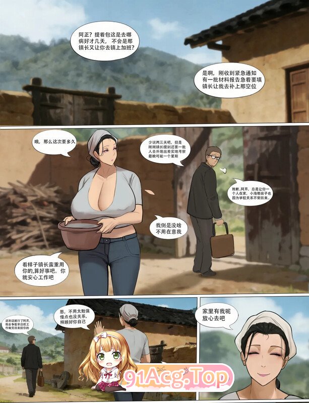 SMHTN 柳三娘+乡村妇 漫画图集 PC端 预览图