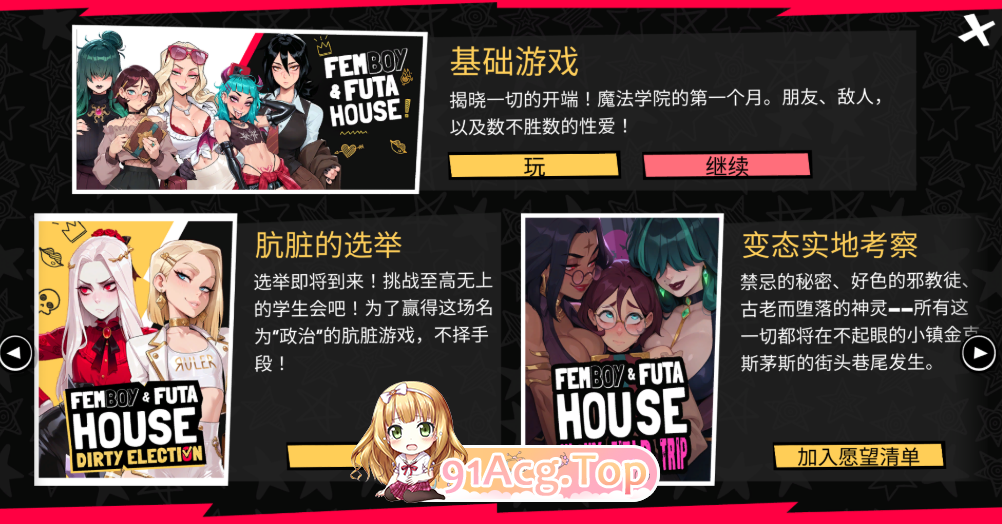 大鸟妙妙屋FEMBOY FUTA HOUSE1.171 双端 更新版 预览图