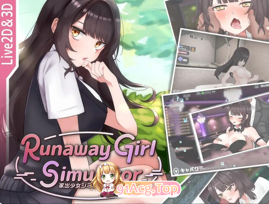 Runaway Girl Simulator v1.2.0 月兰酱AI优化翻译版+CG存档 PC端 官中高清版 预览图