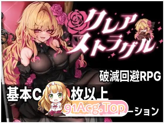 克蕾雅奋斗 克莱尔·斯特拉格尔 クレア・ストラグル v1.0.3 PC端 汉化版 预览图