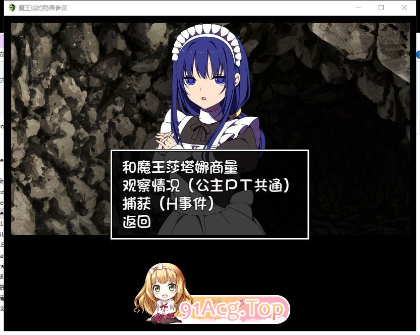 魔王城的隐居参谋 The Demon King's Reclusive Strategist 魔王城の隠居参谋 PC端 官中高清版 预览图