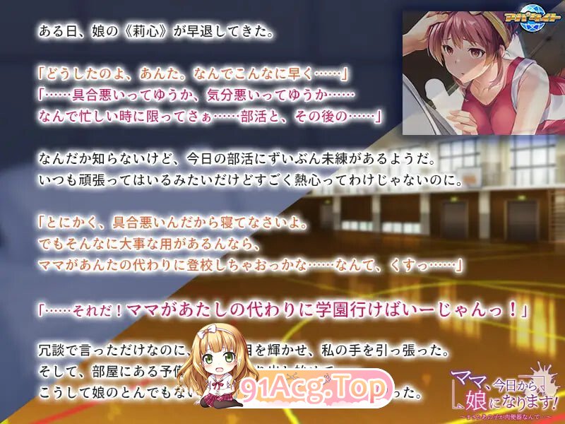 家人，从今天开始就是女儿了！～没想到那个孩子竟然是题材 PC端 汉化版 预览图