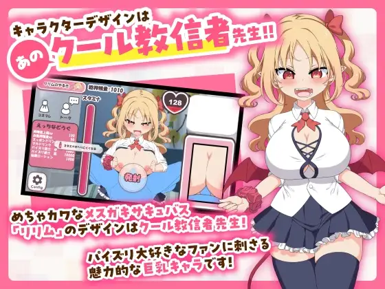 戳戳莉莉姆 PC端 官中版 预览图