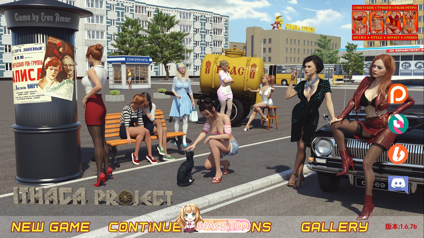 苏联奇妙冒险v1.6.7b 双端 汉化版 预览图