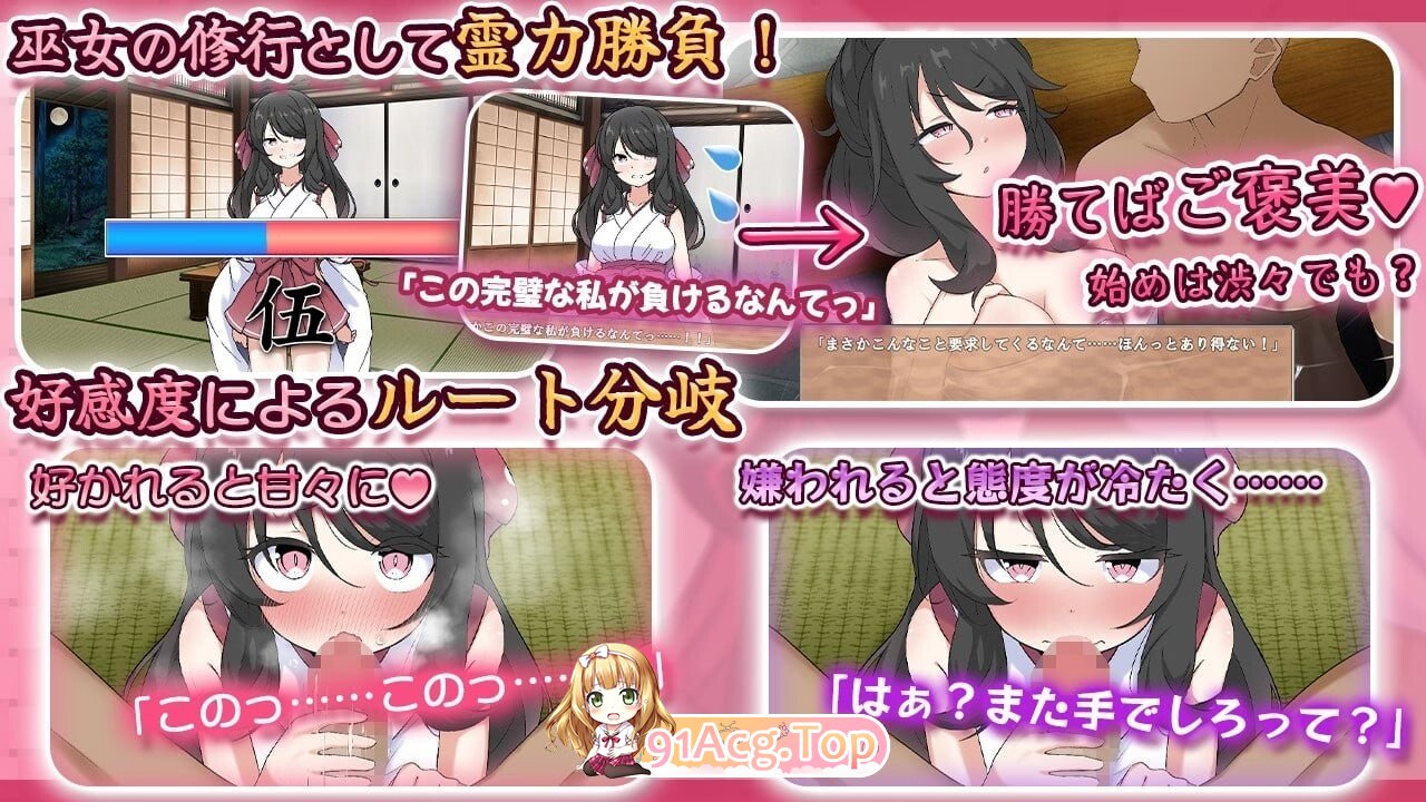 完美美少女巫女茜 隐藏受虐倾向少女的甜蜜同居生活 完璧美少女巫女アカネ 隠れマゾ少女とエッチな同棲生活 V1.0 精翻简中完结 PC端 预览图