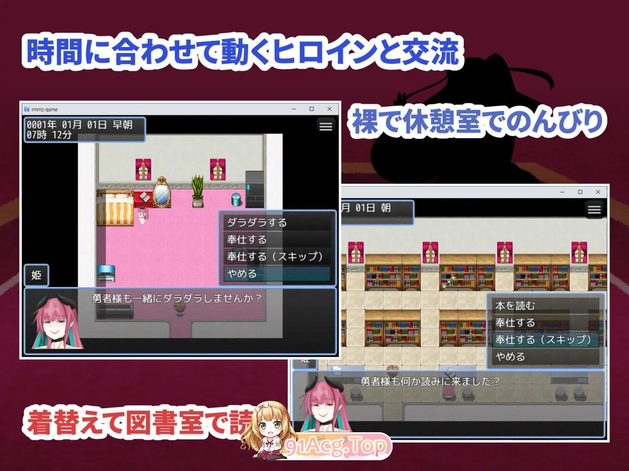 大魔族公主与小勇者 大きい魔族の姫と小さい勇者 v1.0 PC端 汉化版 预览图