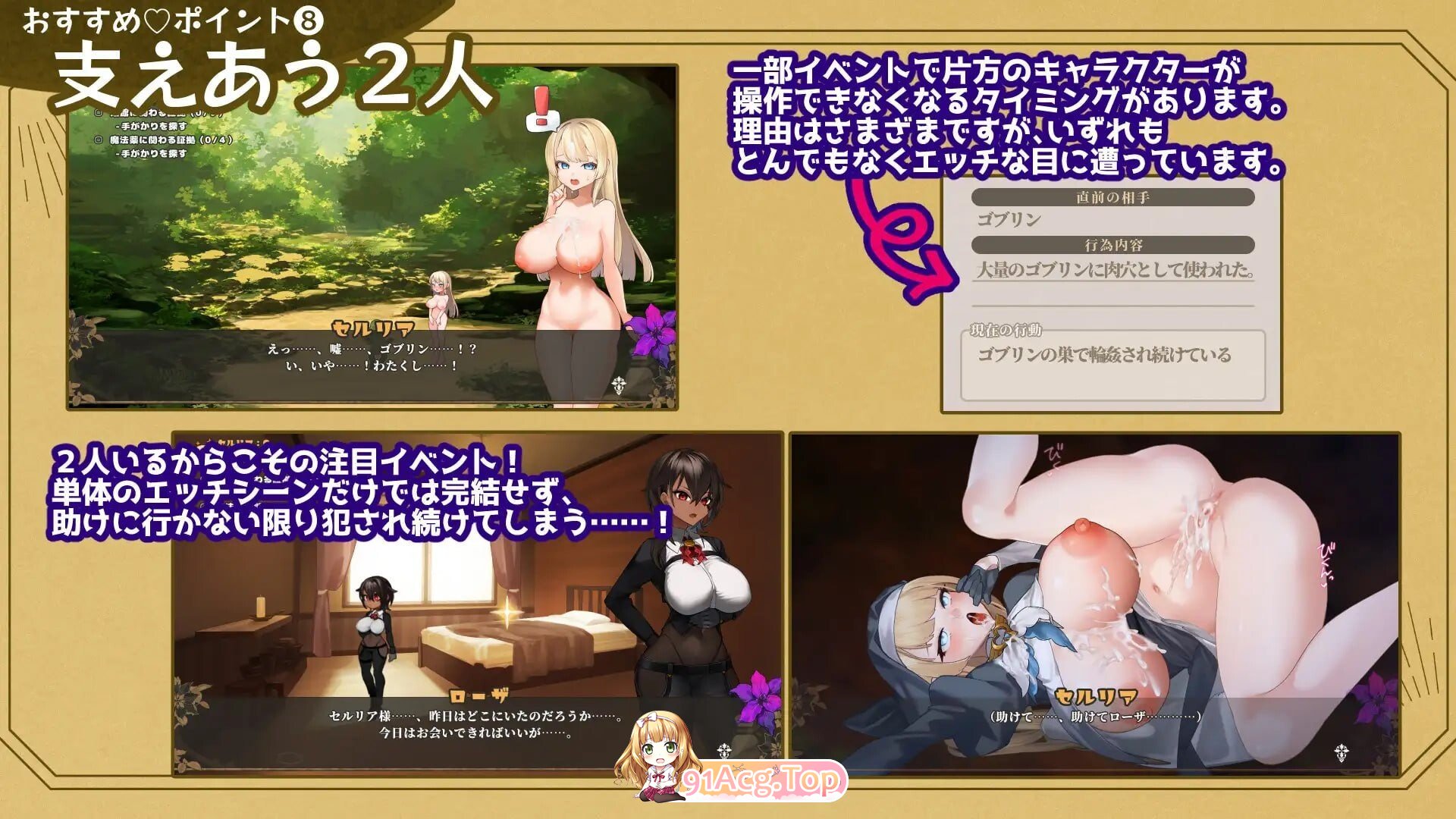 致被折之花的梦幻曲 手折らる花へのトロイメライ v1.0.4 PC端 汉化版 预览图