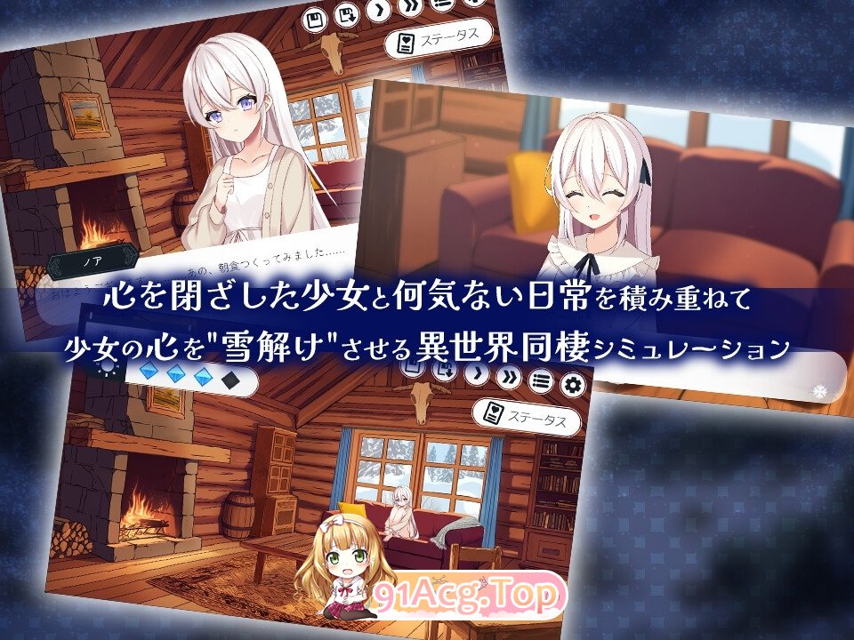 直待融雪两个人的日常 PC端 日文原版 预览图