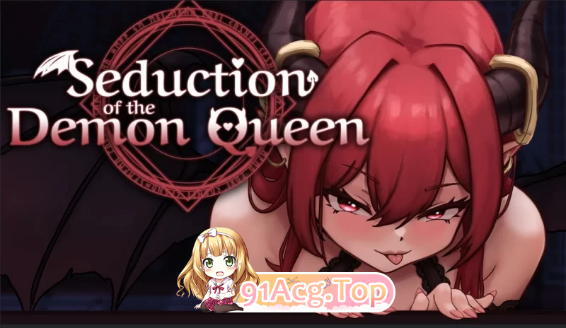 恶魔女王的诱惑 Seduction v0.5P PC端 5 PC端 官中高清版 预览图