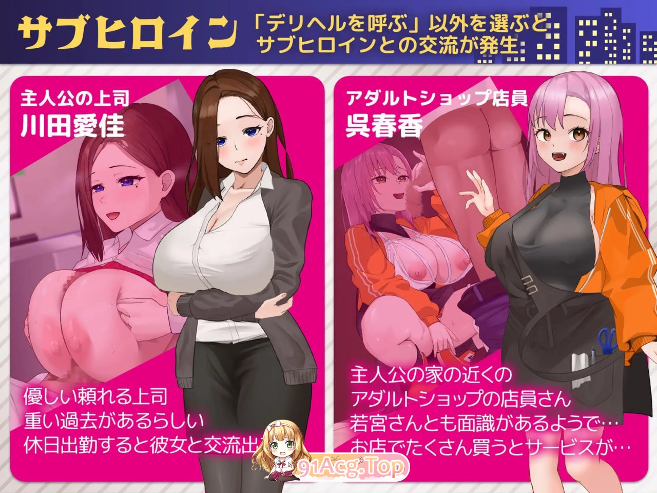 叫了上门服务发现是同事，结果忍不住一直找她下单 PC端 AI汉化版 预览图