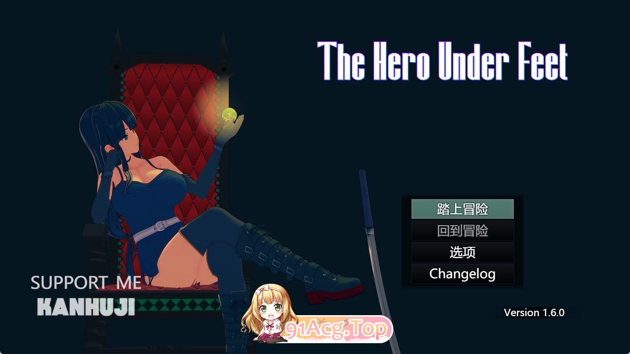 足下勇者 The Hero Under Feet v1.6.0 完结 PC端 官中版 预览图